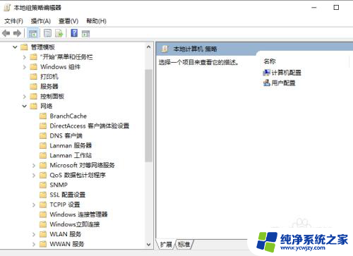 win10企业版不能访问局域网其它电脑共享文件夹