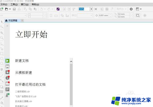 win10企业版用cdr