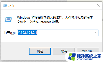 win10企业版不能访问局域网其它电脑共享文件夹