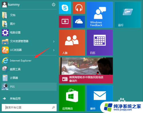 win10电脑上找不到ie浏览器怎么办