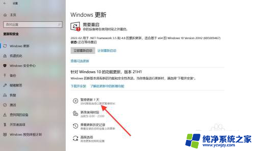 win10显示更新并关机怎么取消更新