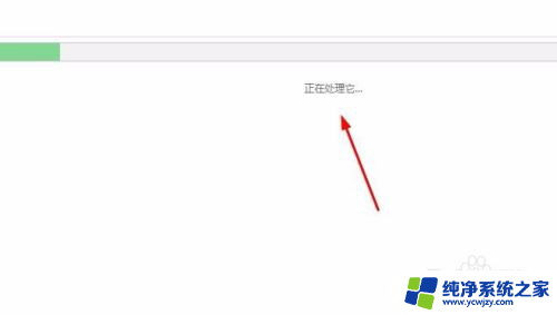 win10进入此电脑一直正在处理后跳出到桌面