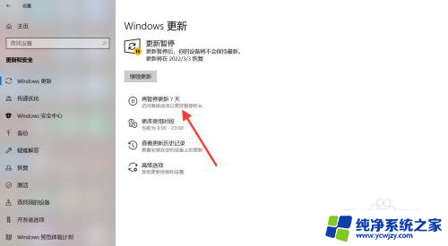 win10显示更新并关机怎么取消更新