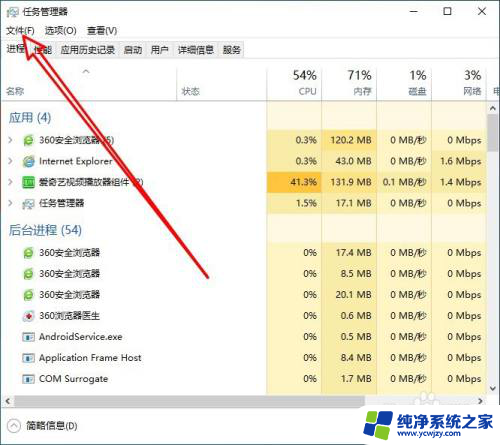 如何在win10系统,任务管理器中启动界面