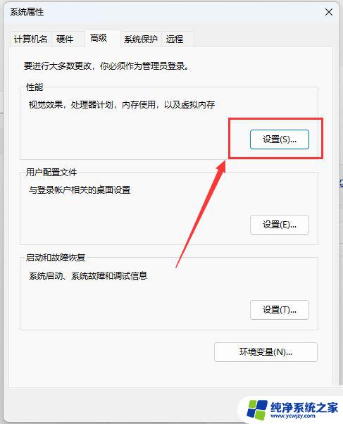 win11任务栏声音打不开