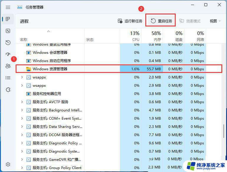 win11任务栏声音打不开