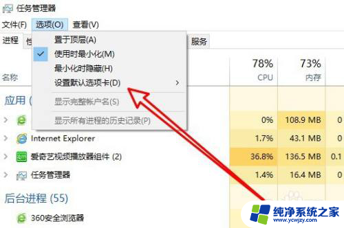 如何在win10系统,任务管理器中启动界面