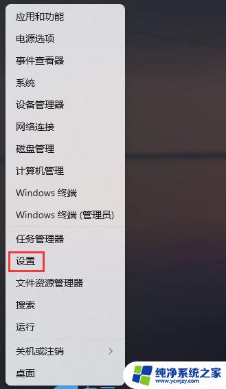 win11任务栏声音打不开