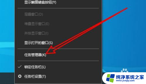 如何在win10系统,任务管理器中启动界面