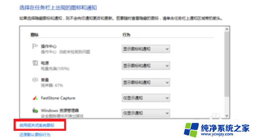 win10为什么有时候网络图标不见了