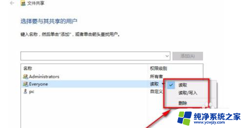 win10如何让新用户只能访问一个文件