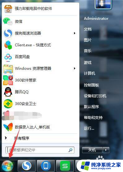 windows口令设置在哪里