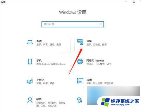 win10打开输入法的快捷方式