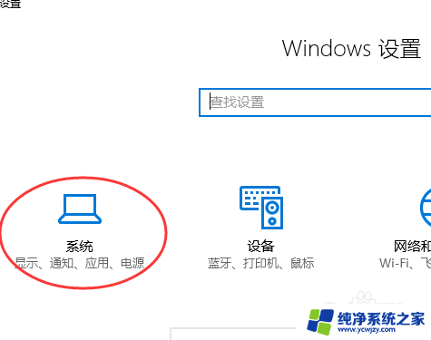 电脑win10护眼颜色参数