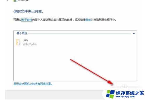 win10如何让新用户只能访问一个文件