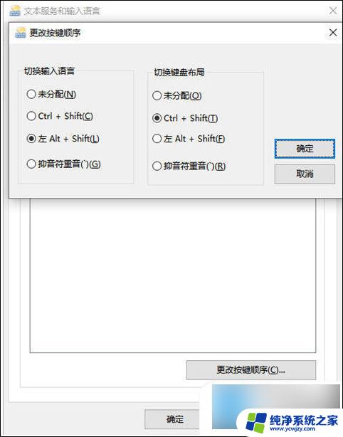 win10打开输入法的快捷方式