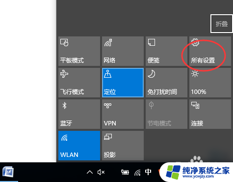 电脑win10护眼颜色参数