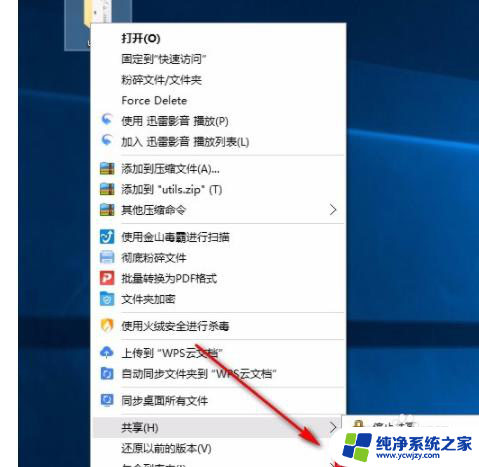 win10如何让新用户只能访问一个文件