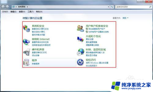 windows口令设置在哪里