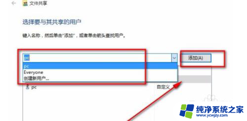 win10如何让新用户只能访问一个文件