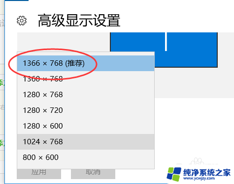 电脑win10护眼颜色参数