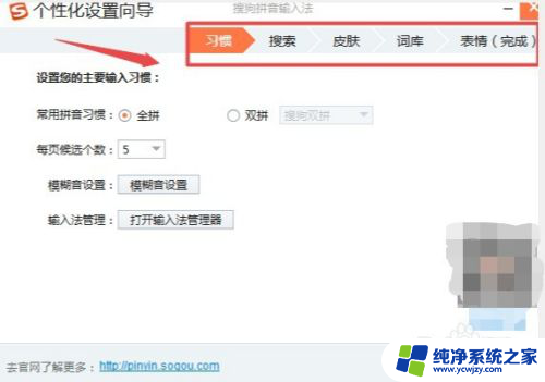 怎么打开搜狗输入法设置