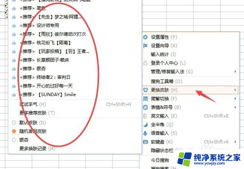 怎么打开搜狗输入法设置