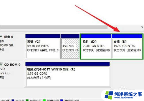 更改win10系统盘盘符