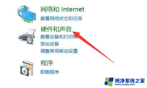 台式电脑win10扬声器未接入