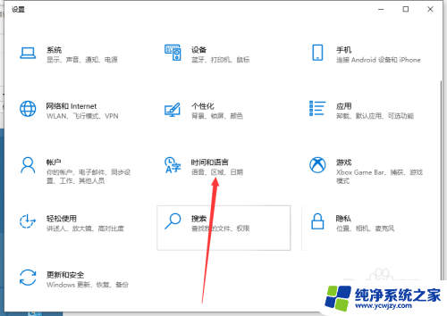 win10系统自带的微软拼音怎么删除