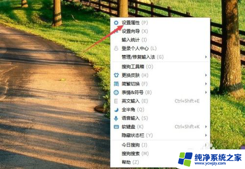 怎么打开搜狗输入法设置