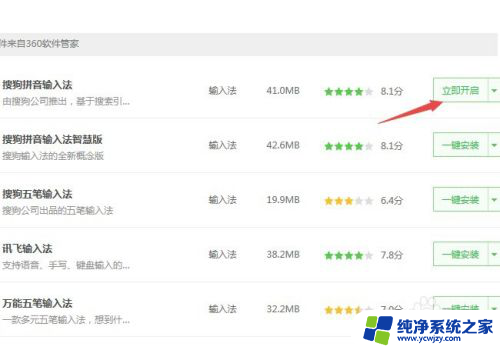 怎么打开搜狗输入法设置