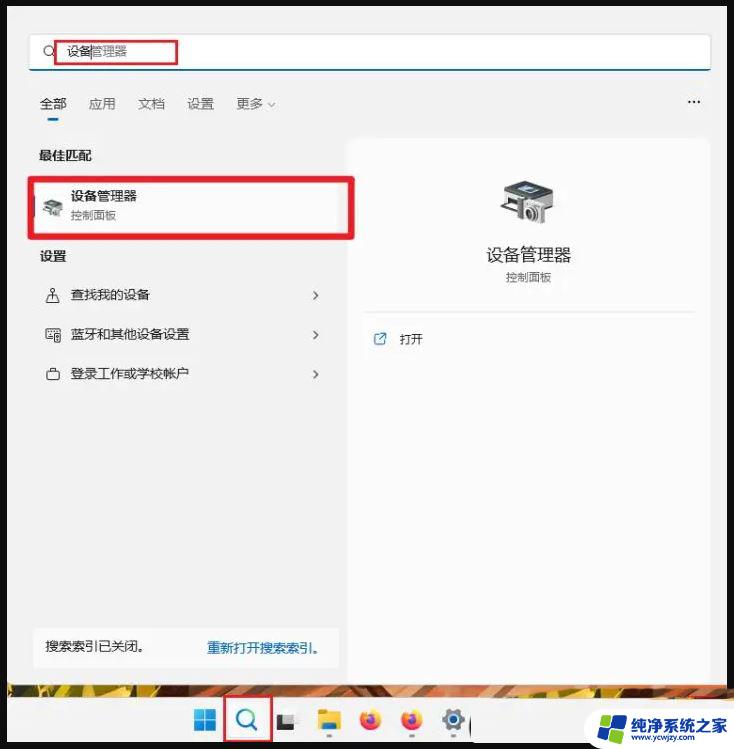 win11设置热点信道