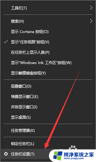 win10磁贴怎么关闭