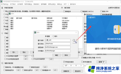 win10怎么禁止用户修改网卡