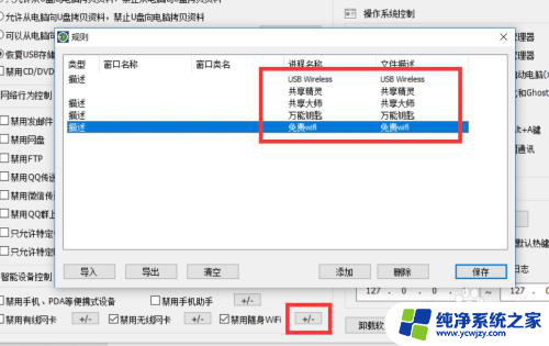 win10怎么禁止用户修改网卡