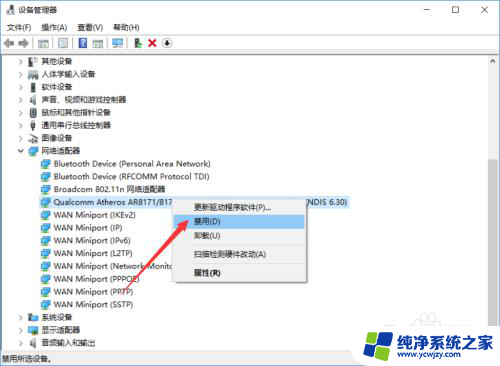 win10怎么禁止用户修改网卡