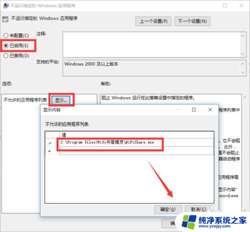 win10怎么禁止用户修改网卡