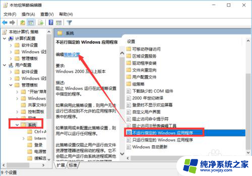 win10怎么禁止用户修改网卡