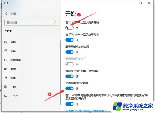 win10磁贴怎么关闭