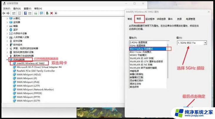 win11设置热点信道