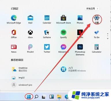 win11 运行地平线4