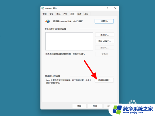 win11怎么关闭网络代理