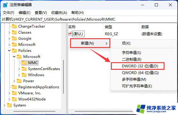 win11 该值受安全引导策略保护无法进行修改或删除