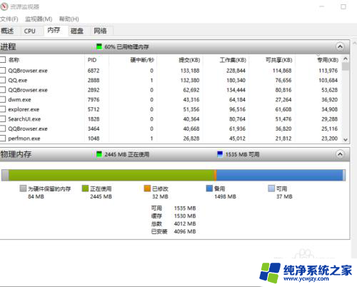 win10怎样提升内存使用率