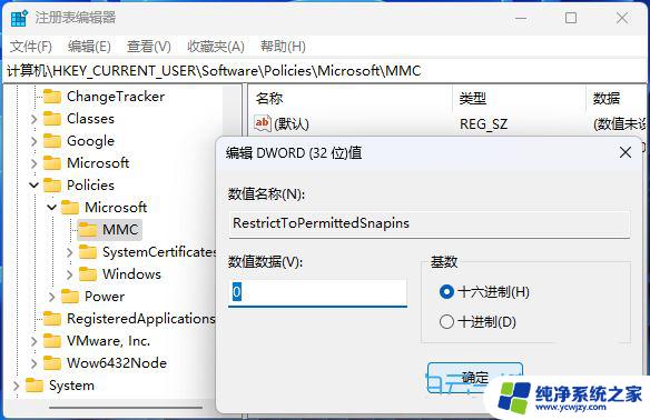 win11 该值受安全引导策略保护无法进行修改或删除