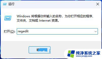 win11 该值受安全引导策略保护无法进行修改或删除