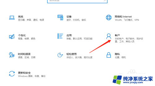 政府版win10如何登陆管理员