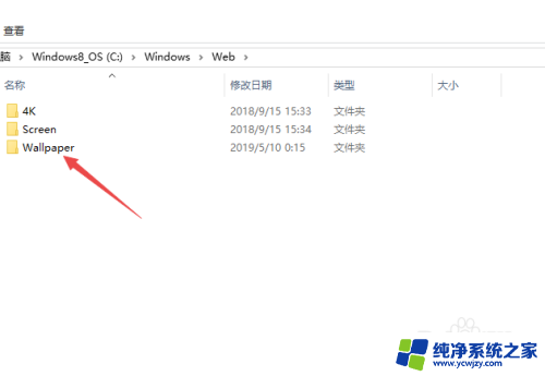 win10桌面的图片在哪个文件夹