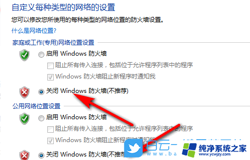 windows防火墙怎么禁止程序联网